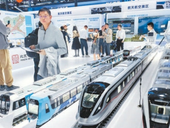 全景视窗展示未来产业新成果